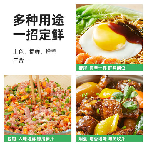 海天0添加上等蚝油挤挤装 家用调味料炒菜点蘸提鲜增味多规格可选 - 图2