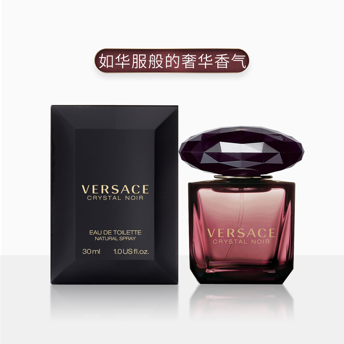 VERSACE范思哲星夜水晶女士淡香水持久花香调30ml节日礼物_彩妆_香水_美妆工具