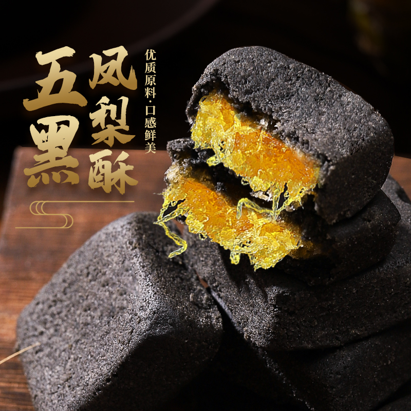  天猫超市传统糕点