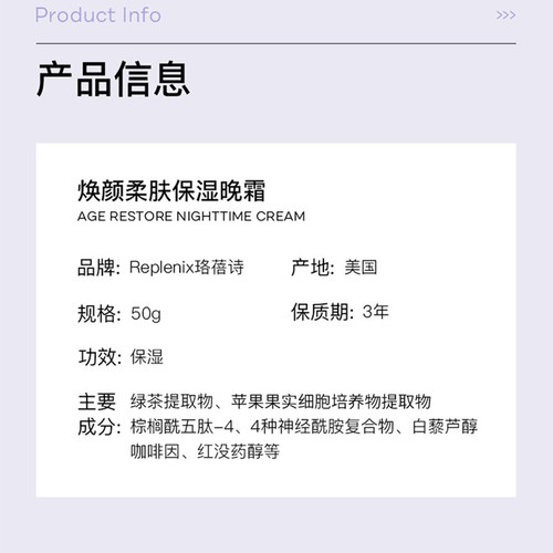 TOPIX Replenix绿茶面霜焕颜柔肤晚霜熬夜保湿焕肌提亮霜50g*1罐 - 图1