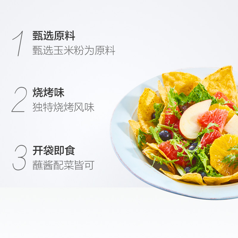 麦西恩烧烤味玉米脆办公膨化零食下午茶玉米脆片大包装170g*1袋,淘宝优惠券,粉丝福利购,淘宝优惠卷