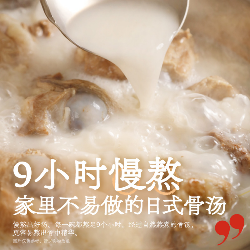 拉面说招牌豚骨全麦早餐面155g*1袋方便速食孩子早餐-图0