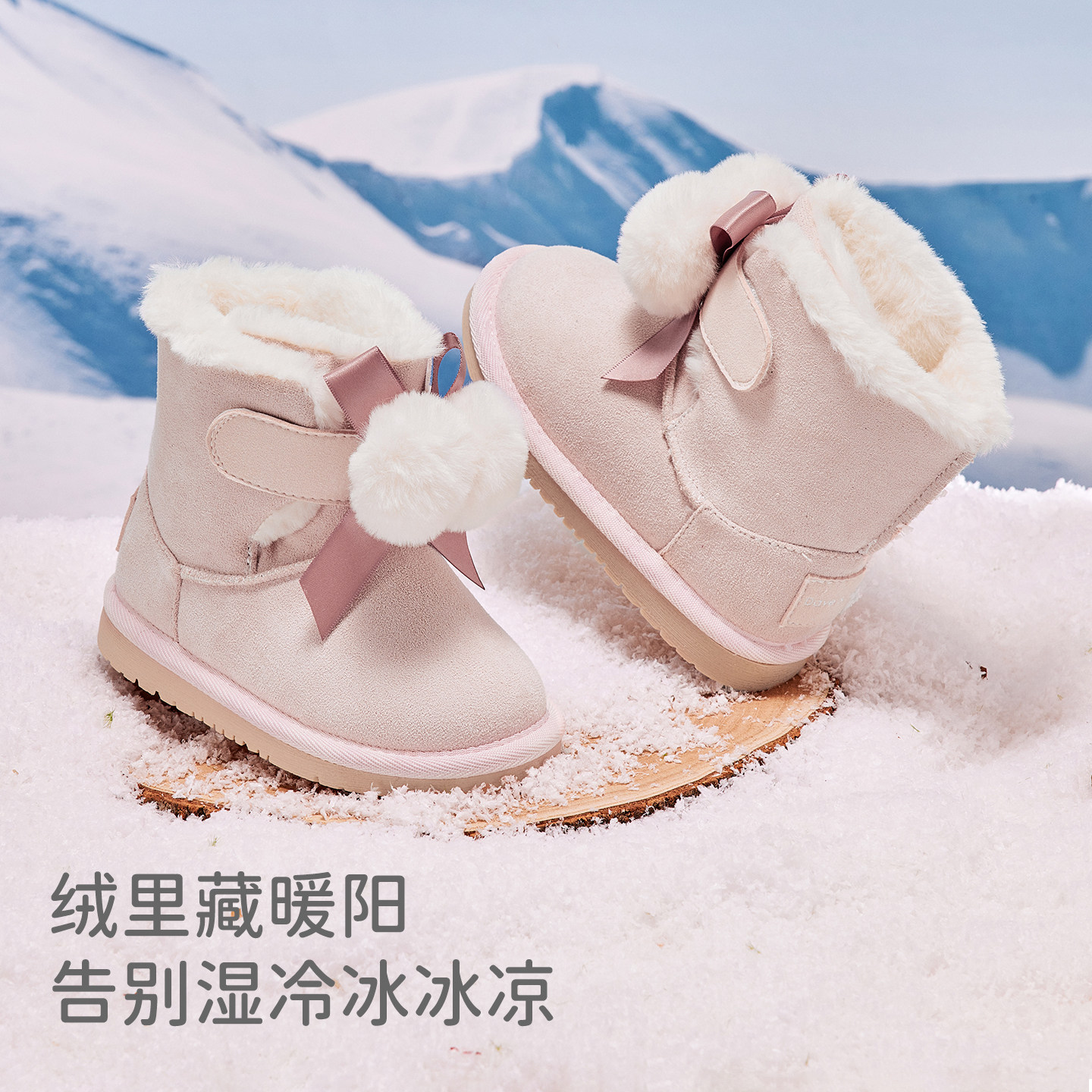 戴维贝拉女童雪地靴2025冬季新款宝宝加厚棉鞋靴子儿童防滑棉靴,淘宝优惠券,粉丝福利购,淘宝优惠卷