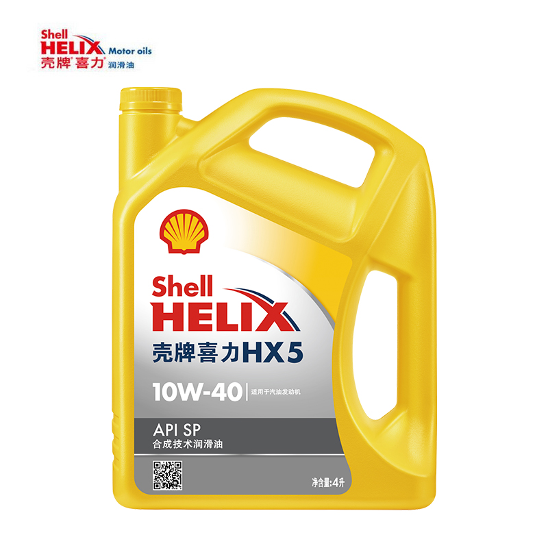 壳牌(Shell)黄喜力合成技术机油黄壳HX5 10W-40 API SP级4L - 图0