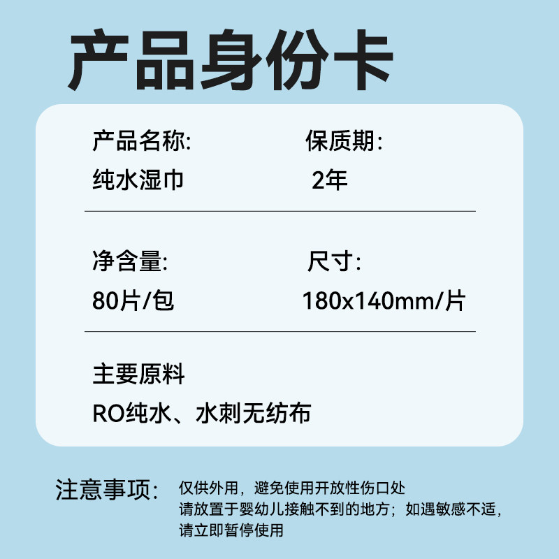 喵满分财富会员定制湿巾80片180*140mm2包装