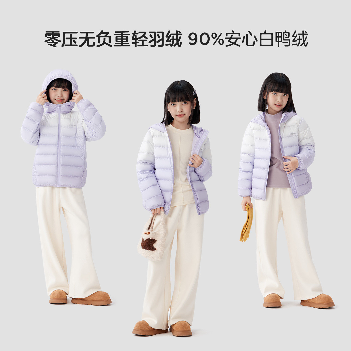 左西女童轻薄款羽绒服冬季保暖2025新款儿童泡芙渐变冬装连帽外套,淘宝优惠券,粉丝福利购,淘宝优惠卷