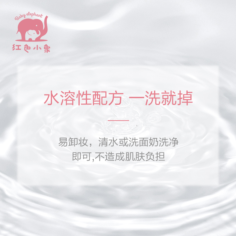 天猫超市红色小象牛油果滋润儿童彩妆礼盒1套4-10岁儿童化妆套装天然无毒3
