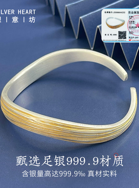 银意坊足银9999流光溢彩手镯女