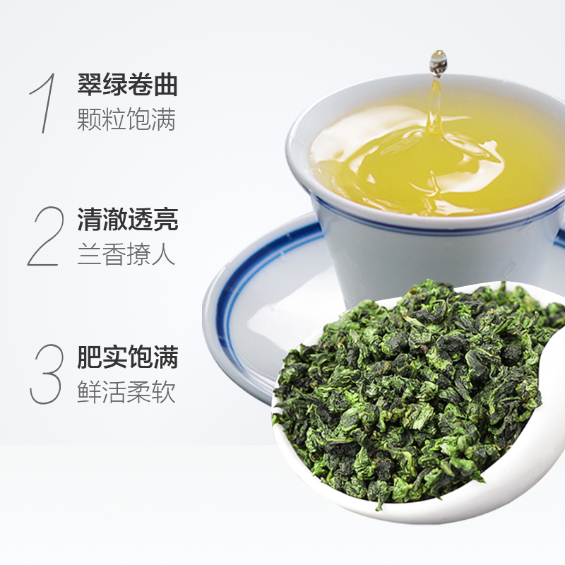 【详情更优惠】圣顺岩正宗原产地铁观音茶叶浓香150g乌龙茶新茶 - 图1