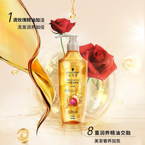 施华蔻无硅油洗发水8金洗发露分叉干枯脆弱发质适用蓬松清爽 - 图2