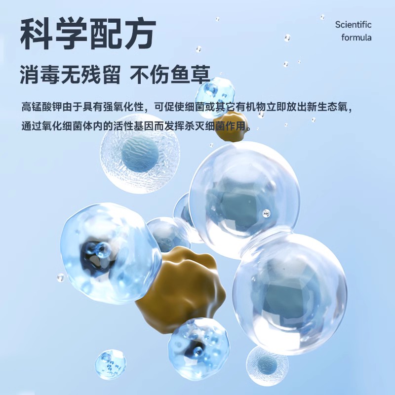 yee高锰酸钾鱼缸消毒水杀菌溶液粉末乌龟水族鱼池鱼塘兽用净水剂 - 图3