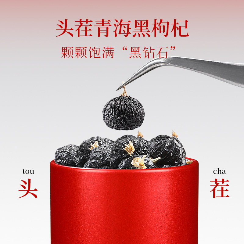 杞里香宁夏黑枸杞大果龙腾礼盒滋补养生品200g(12罐)新年送长辈