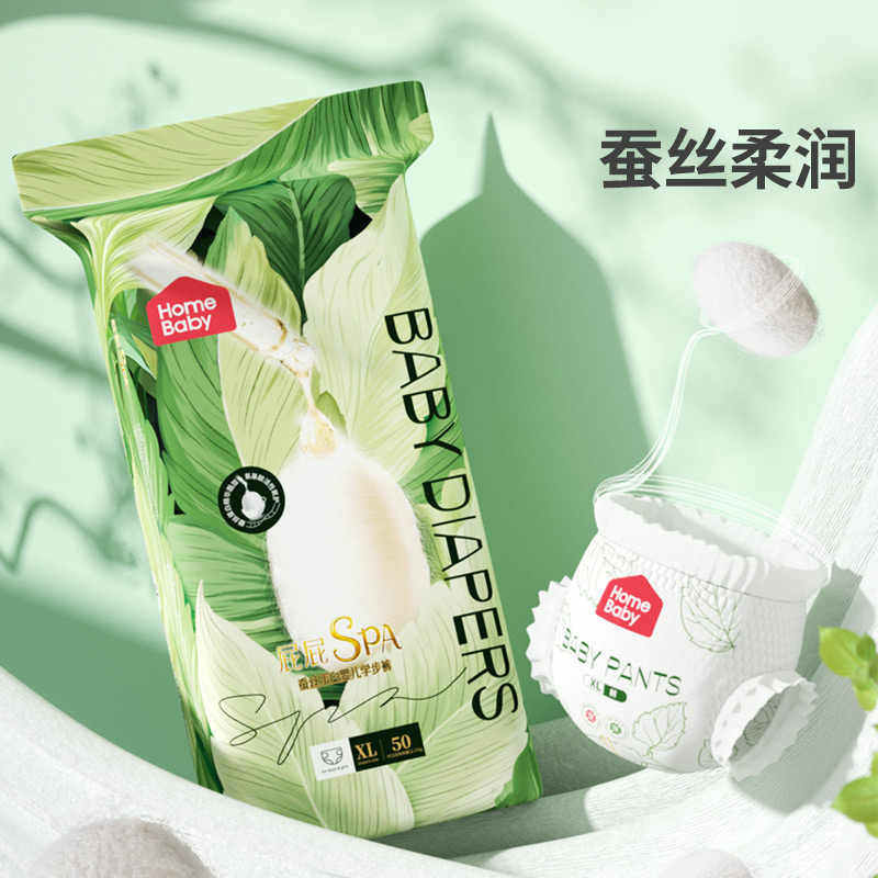 家得宝婴儿拉拉裤蚕丝蛋白面膜裤S-5XL任选超薄宝宝纸尿裤尿不湿