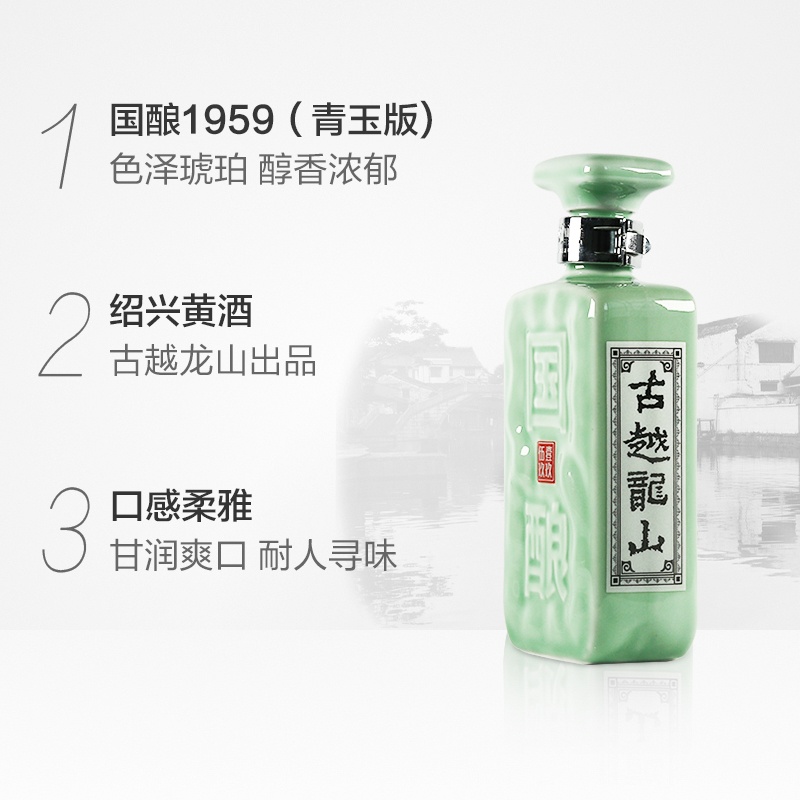 古越龙山绍兴黄酒国酿青玉500ml*6盒整箱装高端黄酒送礼