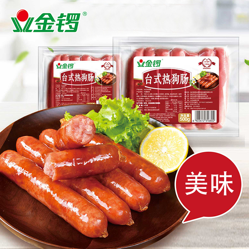 金锣台式热狗肠500g/袋原味香肠烤肠早餐肠火腿肠烧烤火锅食材