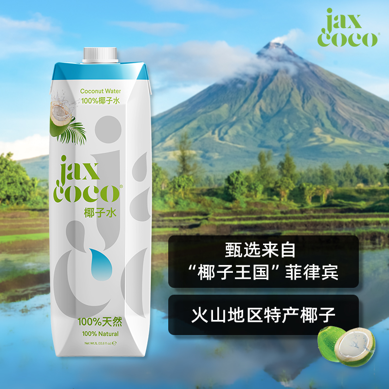 Jaxcoco珏士高100%椰子水1L*1盒菲律宾进口无添加低卡椰青水椰汁 - 图3