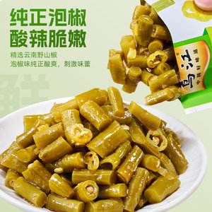 乌江酸辣泡豇豆30g*10袋四川酸豆角减盐酱腌菜泡菜咸菜特色下饭菜