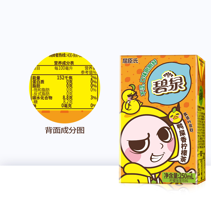 屈臣氏碧泉鸭屎香柠檬茶250ml*12盒*2箱含维C饮品不涩聚餐解腻