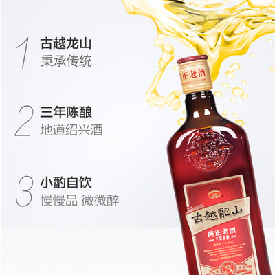 古越龙山绍兴黄酒三年花雕酒纯正老酒480ml 8瓶绍兴酒整箱装糯米 虎窝淘