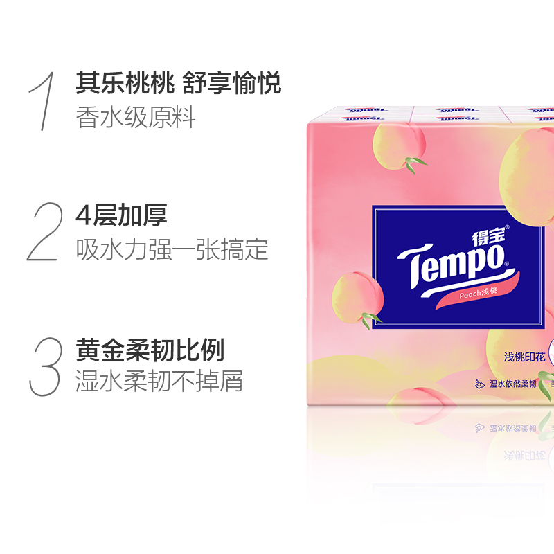 Tempo/得宝手帕纸轻浅桃香印花纸巾实惠装7张*60包 - 图1