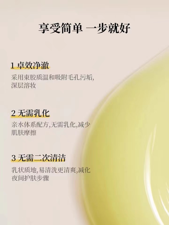 Nursery/娜斯丽柚子卸妆乳50ml深层清洁敏感肌适用-图2