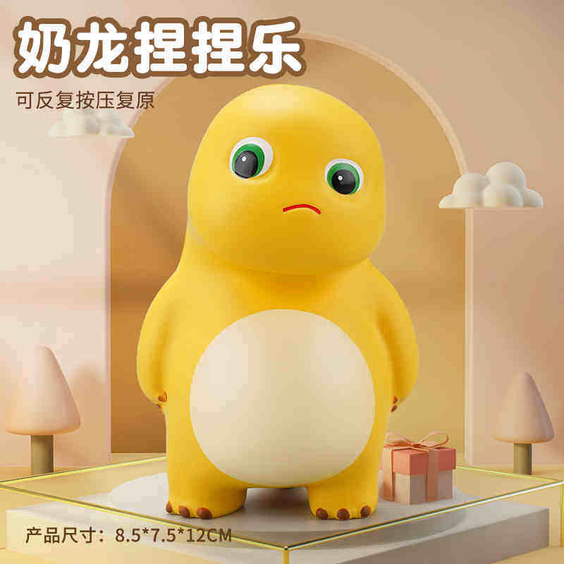 歪头奶龙公仔捏捏乐解压神器儿童玩具慢回弹减压搞怪玩偶新年礼物,淘宝优惠券,粉丝福利购,淘宝优惠卷