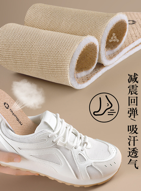 JvBV女吸汗防臭鞋垫