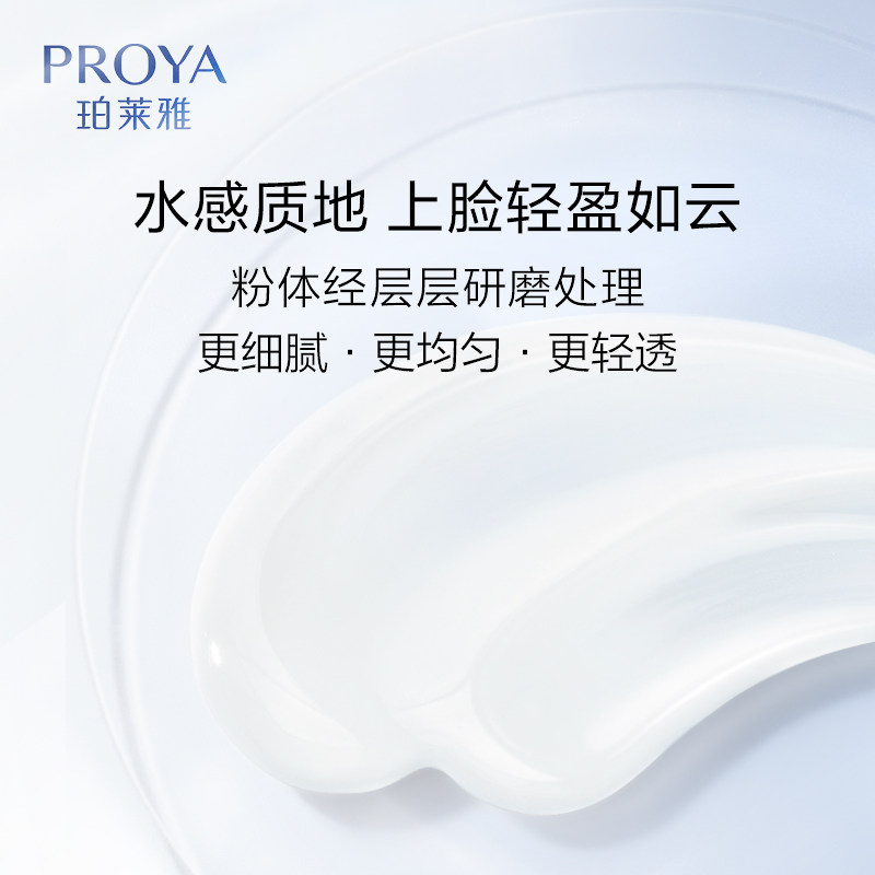 【新品】珀莱雅云朵隔离乳清爽防晒霜 天猫超市防晒霜