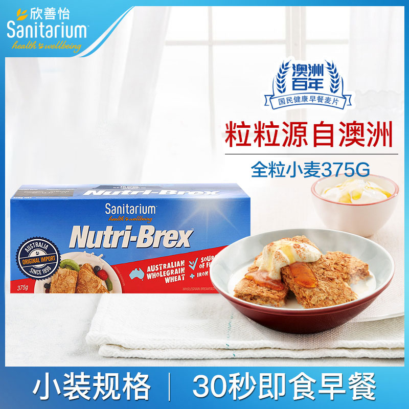 【进口】欣善怡全谷物麦片375g*1盒即食全麦早餐脆饱腹代餐食品-图1