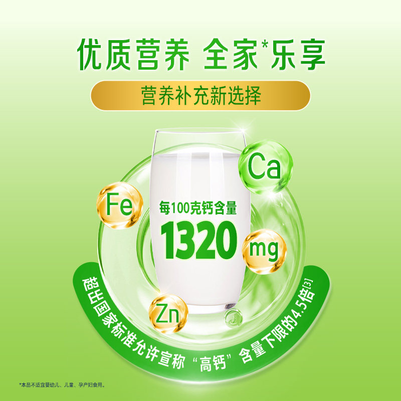 君乐宝奶粉成人益生菌高钙高铁多维0蔗糖中老年全家奶粉800g*1罐 君乐宝奶粉成人益生菌高钙高铁多维0蔗糖中老年全家奶粉800g*1罐