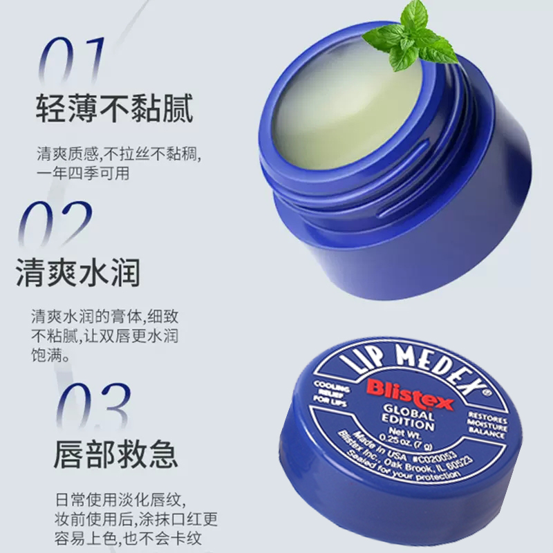  天猫超市润唇膏