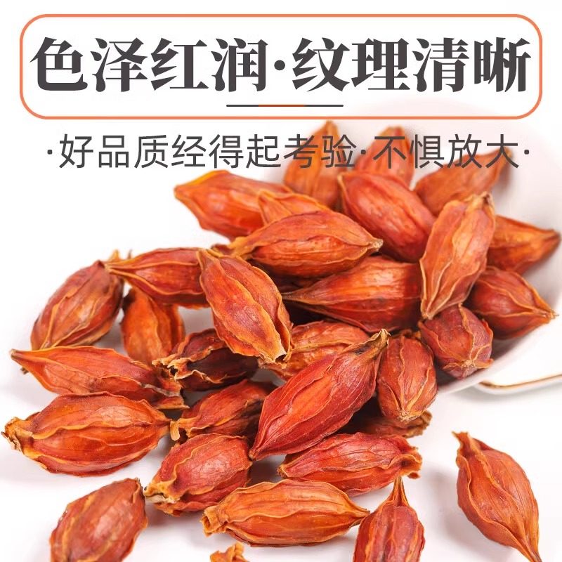 栀子中药材正宗非野生黄栀子旗舰栀子果红栀子上色栀子泡水喝,淘宝优惠券,粉丝福利购,淘宝优惠卷