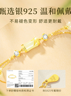 中国黄金和田玉竹节设计银手链