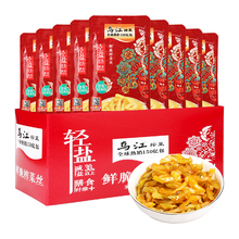 乌江鲜脆菜丝咸菜爽口70g×25袋