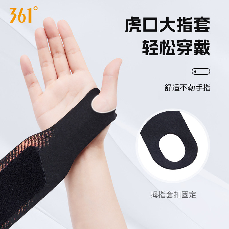 361°加压护腕手腕劳损扭伤腱鞘运动健身羽毛球关节篮球护套学生,淘宝优惠券,粉丝福利购,淘宝优惠卷