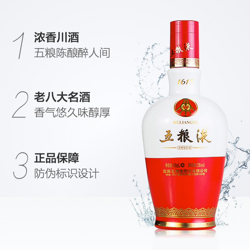 五粮液浓香型白酒161852度500ml*2瓶中秋送礼白酒（含礼袋）