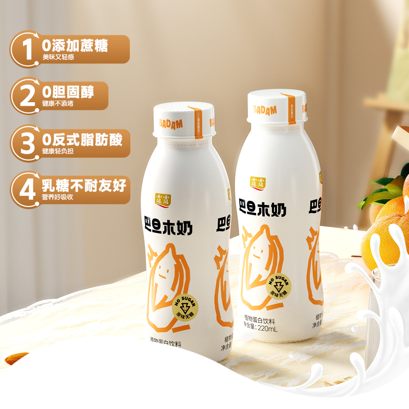 露露原味无糖巴旦木奶220ml*15瓶植物蛋白饮料杏仁奶巴旦木拿铁 - 图2