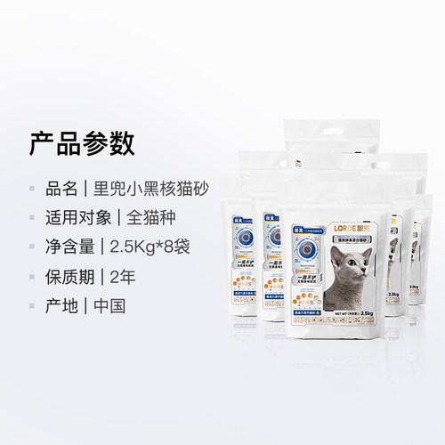 【强效除臭】LORDE里兜混合猫砂小黑核2.5Kg*8袋豆腐膨润土猫沙-图3