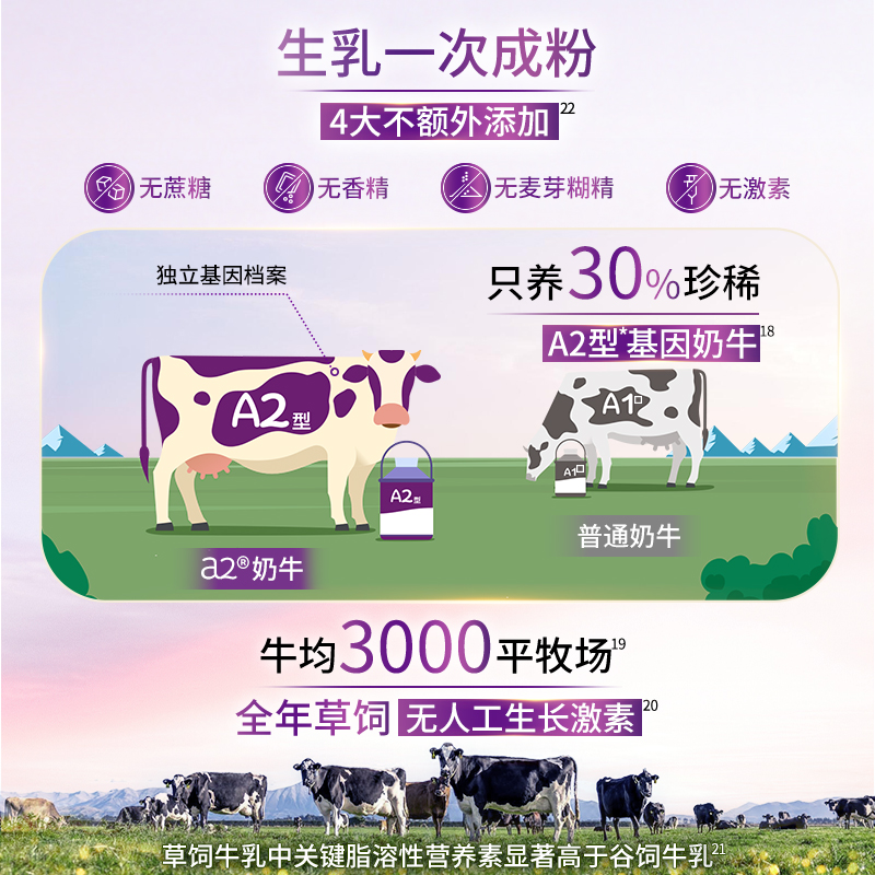 【新国标】a2至初婴幼儿牛奶粉3段850g原罐原装新西兰进口