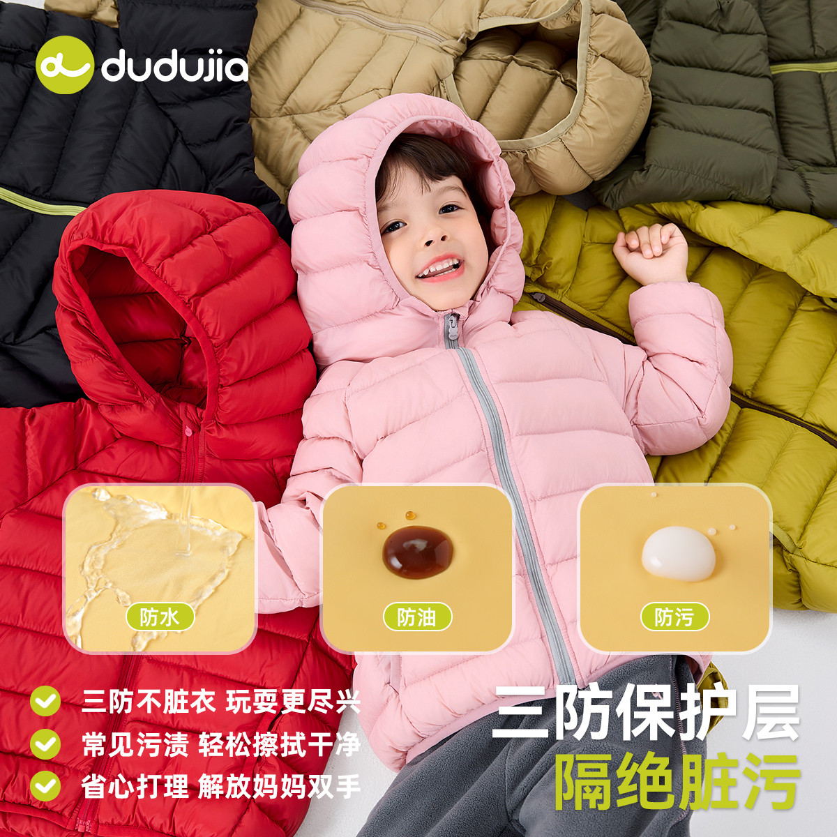 【杜邦三防】嘟嘟家儿童轻薄羽绒服宝宝冬季衣服男童童装女童外套,淘宝优惠券,粉丝福利购,淘宝优惠卷