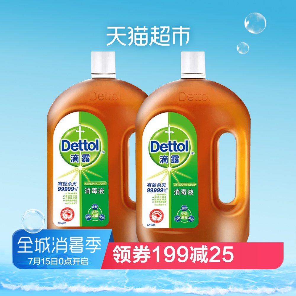 Dettol/滴露面板衣物家居消毒液1.5L*2 能有效殺滅99.999%細菌*