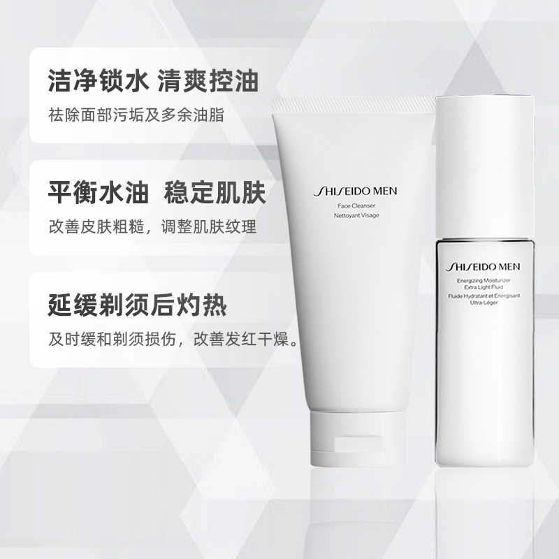 Shiseido/资生堂男士护肤套装125ml+100ml新老套装随机发货 - 图1