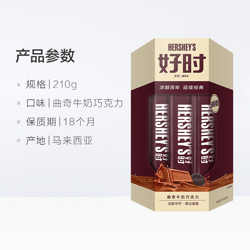 Hershey's/好时曲奇牛奶巧克力排块210g×1盒年货进口糖果零食 - 图3