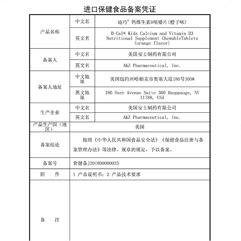 2盒】迪巧儿童钙片橙子味碳酸钙维生素d3青少年长高补钙官方正品 - 图2