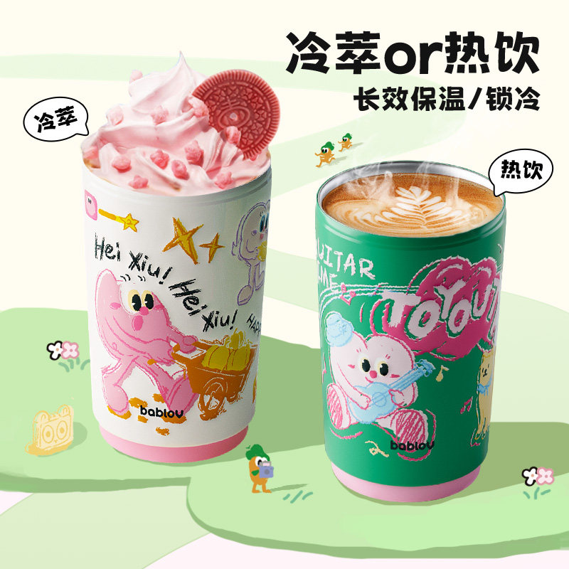 bablov保温杯女生高颜值不锈钢杯卡通便携随行咖啡杯可爱水杯,淘宝优惠券,粉丝福利购,淘宝优惠卷
