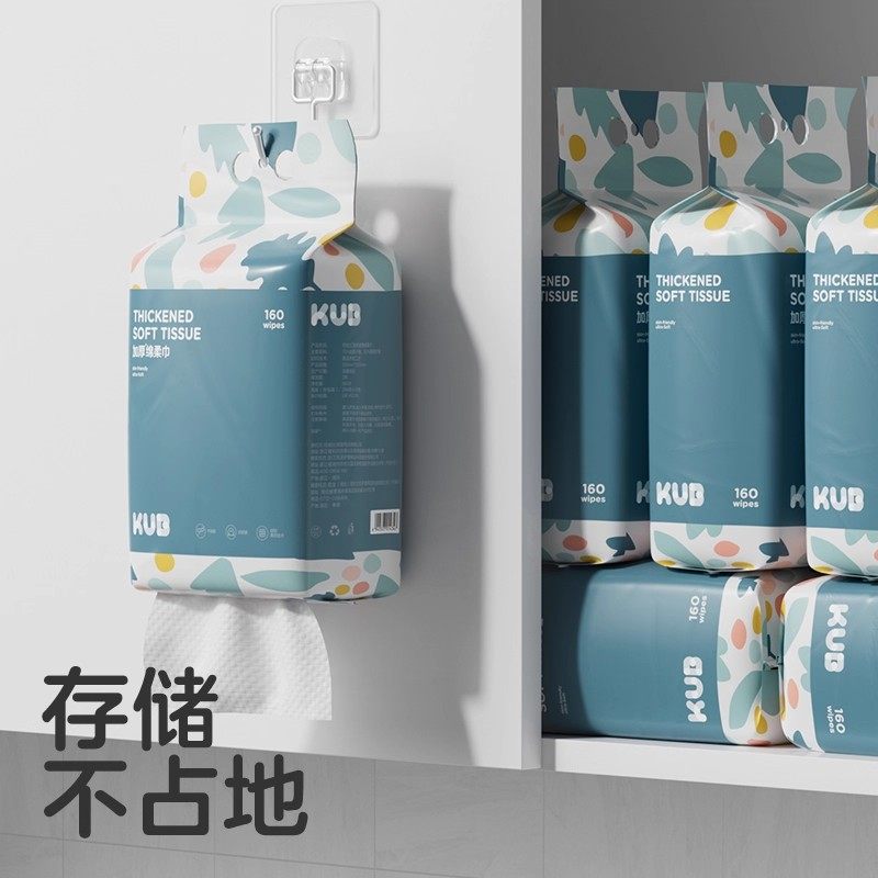 KUB/可优比儿童悬挂绵柔巾一次性洗脸巾家庭幼儿园洗脸纸巾,淘宝优惠券,粉丝福利购,淘宝优惠卷