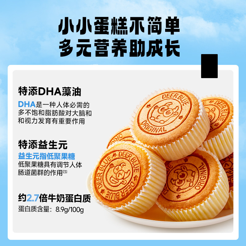 1.19号 小鹿蓝蓝水牛乳嫩蛋糕儿童零食面包营养早餐搭配10包箱装,淘宝优惠券,粉丝福利购,淘宝优惠卷