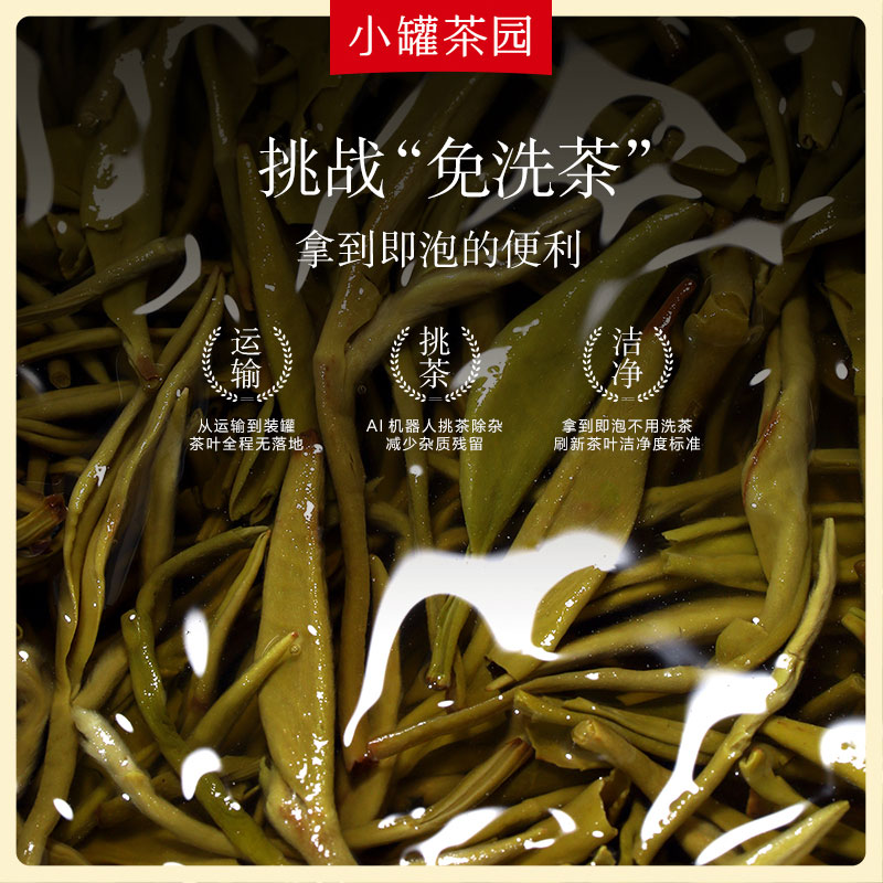 小罐茶园金标系列特级茉莉花茶100g茶叶礼盒装单罐自饮送长辈 - 图2