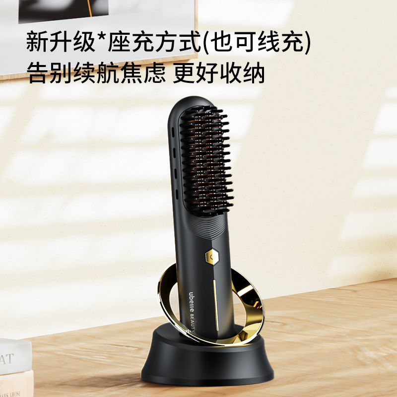 ubelle无线直发梳负离子不伤发直卷两用直板夹梳子便携卷发棒神器 - 图1