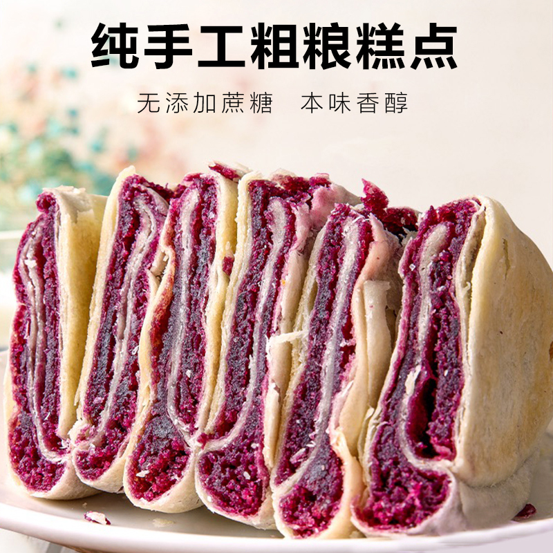 【单品包邮】熙景源全麦紫薯芋泥饼220g*1盒代餐粗粮糕点小吃零食-图3